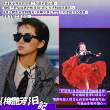 梅艷芳的芳華絕代】 90後粉絲舒詠晨開Page分享偶像故事意外結緣梅 ...