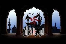 تردد قناة لولوا قران على النايل سات 2020 https ift tt 2hj5y7i broadway shows broadway show signs