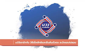 64 ยืนยันตัวตนแอปเป๋าตังทันที รอรับเงินเยียวยา 4,00 บาท. Fkrwpvjbj1qsdm