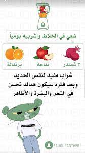 Pin By Hend Hjii On شموخ Health Fitness Nutrition Health Facts Food Health Fitness Food