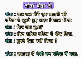 Here we will provide you the best santa banta jokes and memes in english. Santa Yaar Maine Funny Hindi Santa Banta Joke Wall By Maahibehl On Deviantart