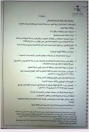 مـ نـ سـ و بـ ي و ز ا ر ة ا لـ صـ حـ ـة Sur Twitter شروط الايفاد الداخلي لموظفي وزارة الصحة Https T Co Ndnpwwwim1 Via Muhammadgh