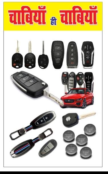 Sabhi trah ki chabi product image