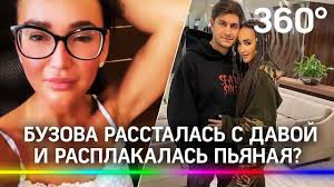 На этот раз дава опубликовал шуточные stories, имитирующие скрытую съемку папарацци на парковке, на которых манукян выходит из машины. Buzova I Dava Rasstalis Po Kontraktu Podrobnosti Lyubovnogo Skandala Youtube