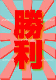 We did not find results for: å‹åˆ© ã‚¤ãƒ©ã‚¹ãƒˆç´ æ 473186 ãƒ•ã‚©ãƒˆãƒ©ã‚¤ãƒ–ãƒ©ãƒªãƒ¼ Photolibrary