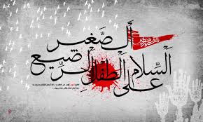 نتیجه تصویری برای سر فرستادن خون علی اصغر علیه‌السلام به آسمان