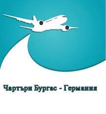 Резервирай евтин чартърен билет от германия до варна онлайн или на телефон 00359 2 9359999. Samoletni Bileti Za Direktni Chartrni Poleti Ot Letishe Varna I Burgas Do Germaniya I Obrtano Frankfurt Dyuseldorf Lajpcig Berlin Germany Pizza Cutter Burgas