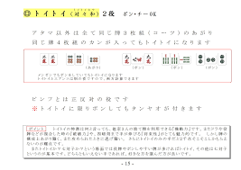 銀座ファミリー麻雀教室