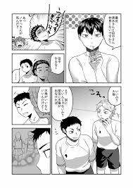 ハイキュー!!】ひみつのふたり ふたりのひみつ - 同人誌 - エロ漫画 momon:GA（モモンガッ!!）