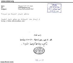 من أقوال وفتاوى مراجع الشيعة