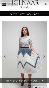 Pin By Gste11 On مواقع Online Shopping Clothes Shopping Outfit Fashion