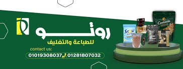 مجموعة الاتحاد للبلاستيك فرع روتو للبلاستيك