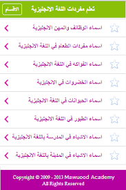 When it hurts to look back, and you're scared to look ahead,you can look beside you and your best friend will be there. Ù…Ø¹Ù†Ù‰ Ø§Ù„Ø­Ù†ÙŠÙ† Ù„Ù„ÙˆØ·Ù† Ø¨Ø§Ù„Ø§Ù†Ø¬Ù„ÙŠØ²ÙŠ