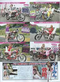 adventures of a fashionless girl soul sister november 2013 vol 14 レディース ヤンキー 旧車バイク 暴走族