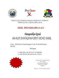 Sijil Penghargaan Ajk Kelab