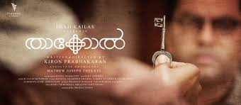 3.0 stars, click to give your rating/review,the director who has also written the film, has used a lot of imageries, anecdotes and instances to. Malayalam Movie Thakkol Album 1660 Malayalam Movie Thakkol Stills