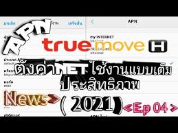 Panduan ini tentu sangat dibutuhkan oleh pengguna paket internet indosat ooredoo yang merasa jaringan internetnya nggak bisa berfungsi dengan baik. Video Apn