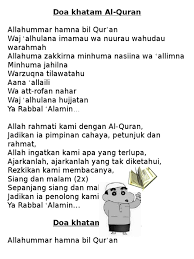 Dinamai al hadiid (besi), diambil dari perkataan al hadiid yang terdapat pada ayat 25 surat ini. Doa Khatam Aq