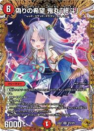 偽りの希望 鬼丸終斗 ピリオド 金トレ 3枚 DM 偽りの希望 鬼丸