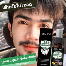 Eelhoe ນ້ຳຢາປູກຜົມ,ປຸກໜວດ ປູກເຄົາ ປູກຄີ້ວ ເຫັນຜົນ100% ໂທ 020 98584743