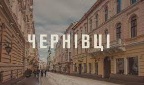 Роботи чернівецького міськшеп протягом 23 лютого. Charivni Chernivci