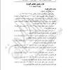 أكد رئيس الوزراء المغربي، سعد الدين العثماني، أن قرار قطع العلاقات مع إيران مغربي ‏قرار المغرب اليوم قطع العلاقات مع ايران قرار مغربي خالص، بعد ان ثبت بالأدلة انها تدعم جبهة الانفصاليين عسكريا وبالخبرات العسكرية مباشرة او بواسطة حزب الله اللبناني. 1