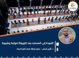 من معجزات القرآن الكريم بصمة ماء الرجل في جسد المرأة بحوث ودراسات رابطة علماء أهل السنة