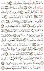 Dalam hadits sahih, nabi muhammad saw pernah bersabda. Aya 19 To 39 Surah Ad Dukhan English Translation Of The Meaning