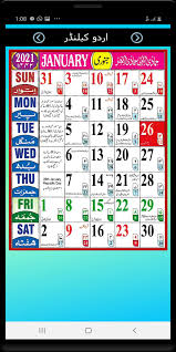 2021 are available according to various sects of muslims. Islamic Urdu Calendar 2021 Pour Android Telechargez L Apk