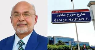 UAE: Road in Dubai named after 84-year-old doctor with Indian roots; Here's  why