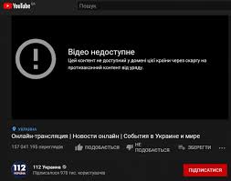 Трк украина онлайн прямий ефір. Youtube Zablokiroval Kanaly 112 Newsone I Zik V Ukraine Ukrainskaya Pravda