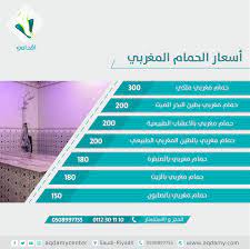 مركز أقدامي الرياضي twitter da مرحبا بك العرض مع حمام مغربي مجانا الحمام لوحده ب 150 ريال شكرا لتواصلك