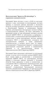 Цветовой показатель в крови норма от 0,8 до 1,05. Ukraina Soglasilas Na Staruyu Redakciyu Formuly Shtajnmajera Smi