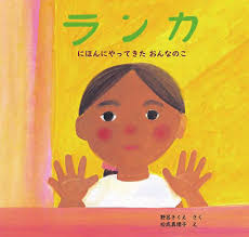 Japanese Children's Books