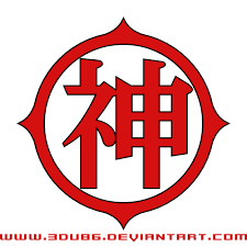 Kuririn wears the turtle kanji the longest, all the way up through the cell arc. Kanji Piccolo Kami Logo Dragon Kami Tribal Tattoo Designs