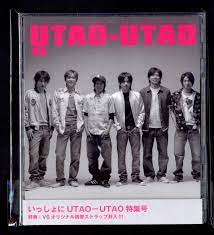 V6 UTAO - UTAO First edition Limited Edition A * Magazine Style ・ Booklet 
