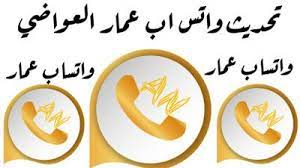 Microsoft outlook and at least 1 mb of free disk space. Ù…Ø¯ÙˆÙ†Ø© Ø§Ù„Ø°ÙƒÙŠ ØªØ­Ù…ÙŠÙ„ ÙˆØªØ­Ø¯ÙŠØ« ÙˆØ§ØªØ³ Ø§Ø¨ Ø¹Ù…Ø§Ø± Ø§Ù„Ø¹ÙˆØ§Ø¶ÙŠ Anwhatsapp Ø¶Ø¯ Ø§Ù„ Ù„Ù„Ø¨ÙŠØ§Ù†Ø§Øª Decorative Plates Symbols Letters