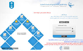 بوابة جامعة الملك سعود الإلكترونية وأهم الخدمات التي تقدمها سعودية نيوز