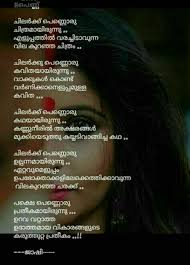 Take a look at my collection of sentimental quotes, i sentimental quotes. Wife Respect Husband Malayalam Quotes 50 Romantic Birthday Wishes For Your Husband Dogtrainingobedienceschool Com