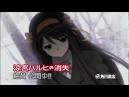 涼宮ハルヒの消失