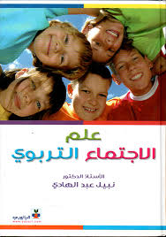 Nwf Com مهارات في اللغة والتفكير نبيل عبد الهادي كتب