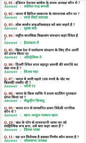 General knowledge plays a key role in the overall growth of a child. Gk In Hindi Question And Answers 2020 This Or That Questions Gk Questions Gk Knowledge