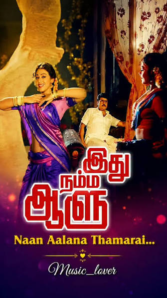 Ithu Nammapuram