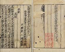We did not find results for: New Book Of Tang Wikipedia