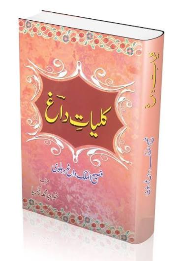 کلیاتِ داغ