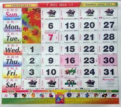 Mereka bertanya kepadamu tentang anak yatim, katakan lah memperbaiki keadaan. Mr Kah Hau Wat On Twitter Sepatutnya Korang Berbangga Tinggal Di Malaysia Sbb Dlm Kalendar Kuda Ada 4 Jenis Sistem Kalendar Iaitu Kristian Gregorian Hijrah Lunar Cina India Tapi Entah Kenapa