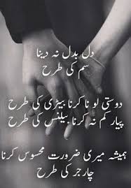 This type of poetry is very common in the best urdu poetry. Pin On Friendship Poetry