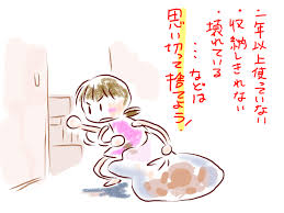 掃除のコツ先生