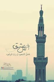 بالأصح أشعر أني أحضن ربي جربتها مرة ولا أنساها islamic photo islamic pic islamic image