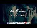كل واحد يقولبنا #الحرف الاول من اسم #حبيبتو. ØªØ­Ù…ÙŠÙ„ Ø£ØºÙ†ÙŠØ© Ù…Ø§Ø²Ø§Ù„ Ù†Ø¹Ø´Ù‚ ÙÙŠÙƒ ÙˆÙ†Ø²ÙŠØ¯ Mazal Na3cha9 Fik W Nzid Mp3 Mp4